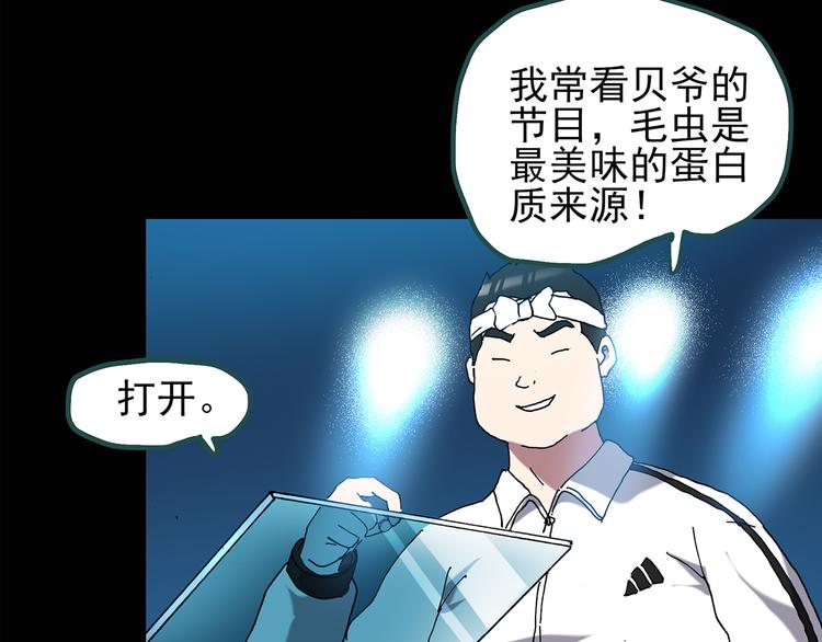 第131话 恐怖挑战32