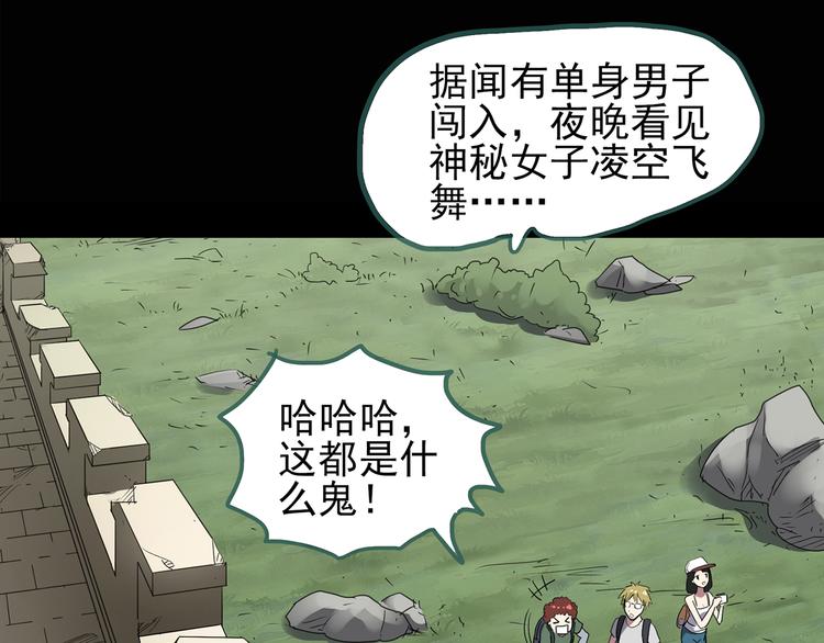 第134话 古堡魅影112