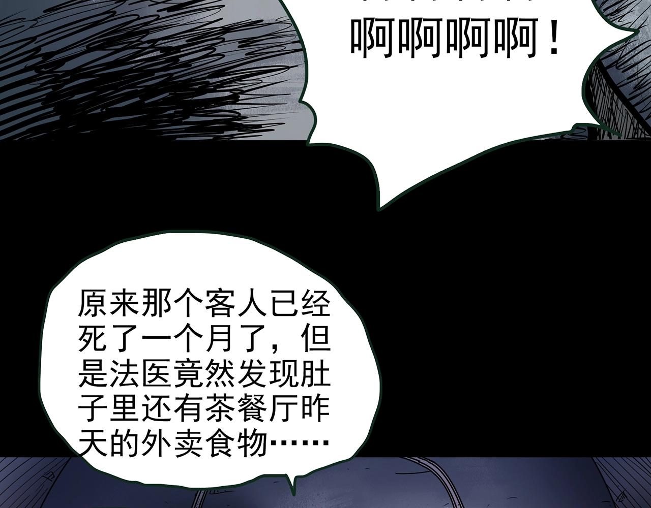 第435话 死丘之养马人36