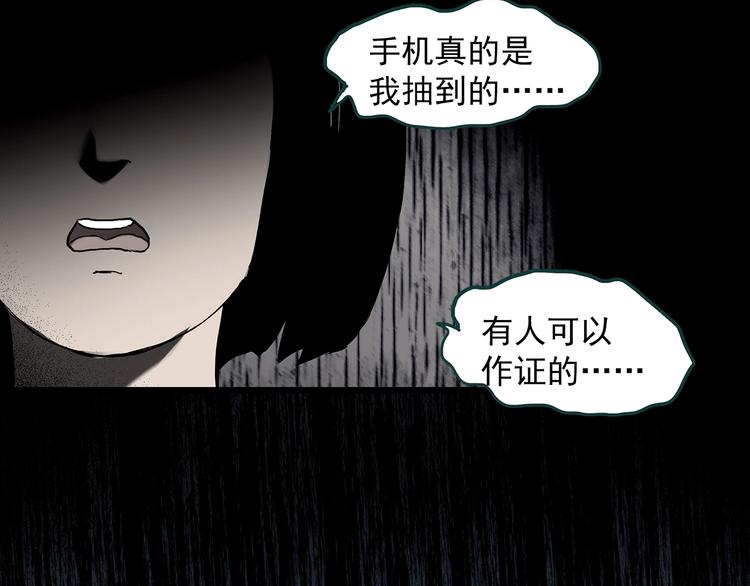 第341话 诡镜·谩之罪（上）67