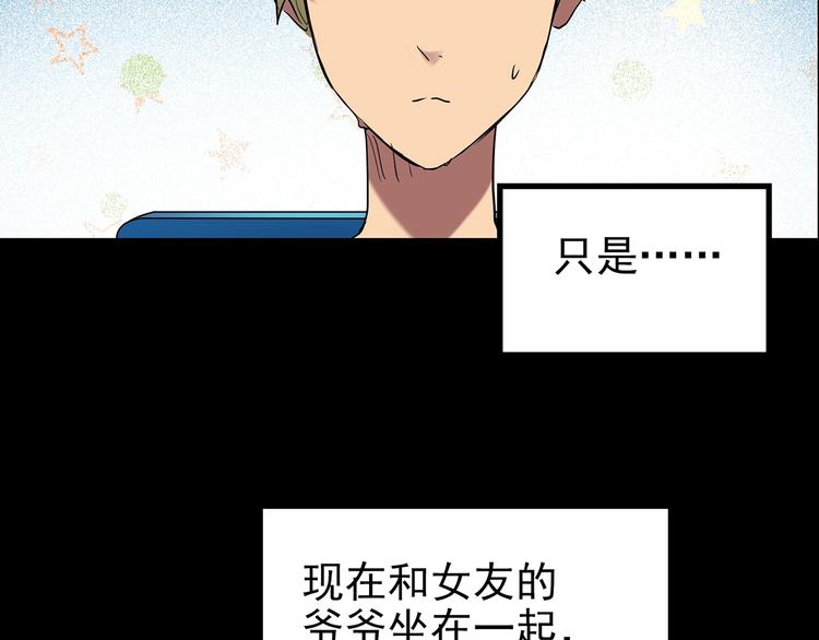 第188话 午夜列车 下91