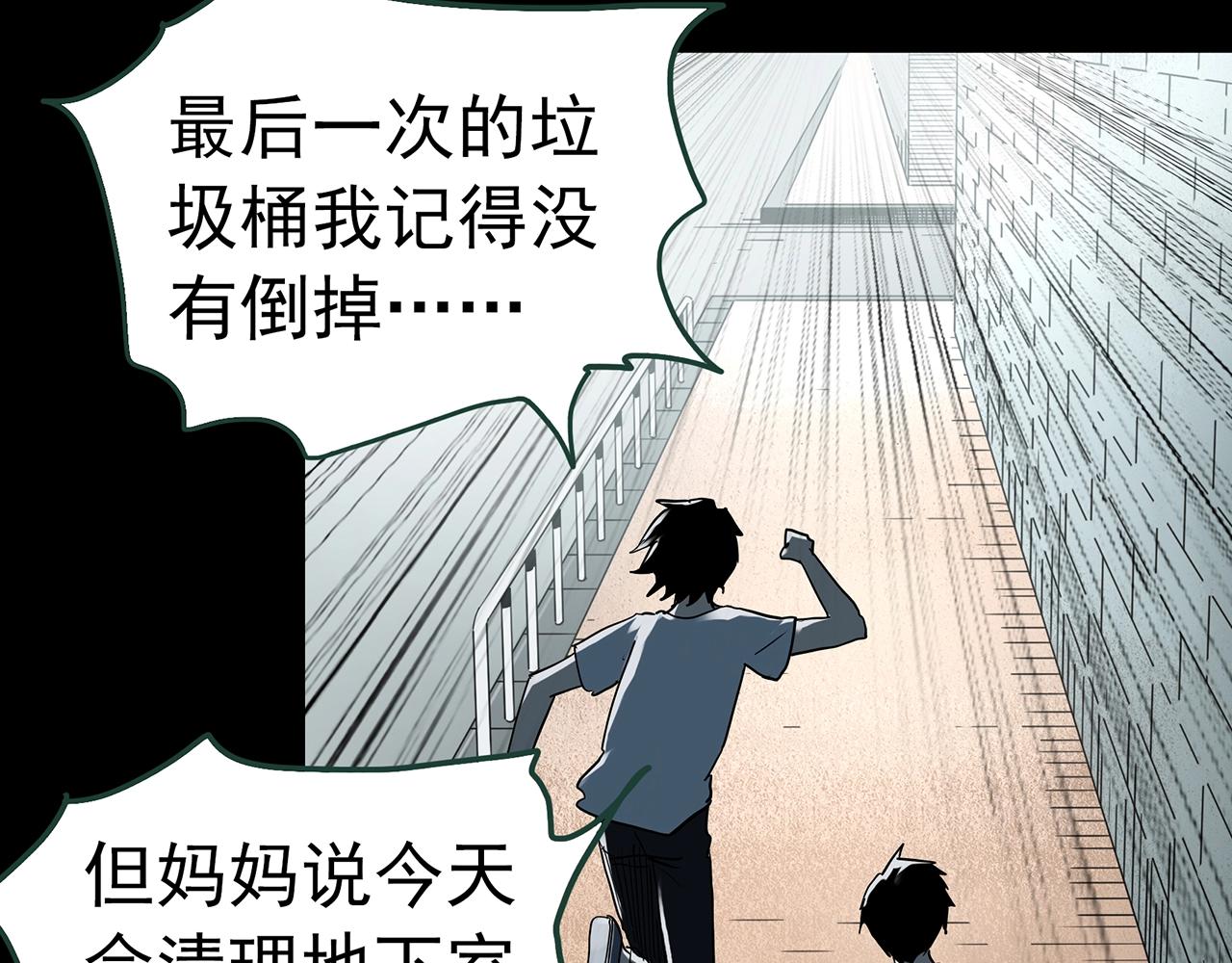 第421话 咒箱103