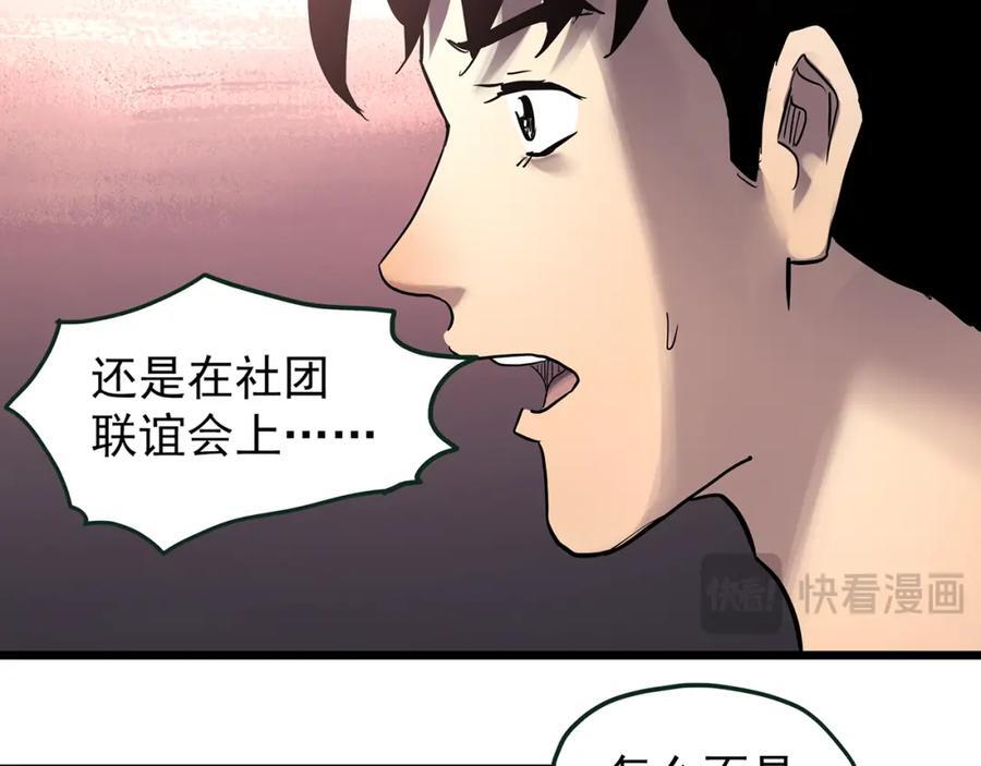第478话 奇幻夜【情绝降】77