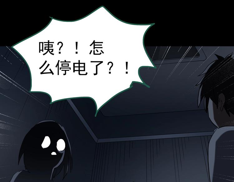 第231话 AR惊魂 中四96