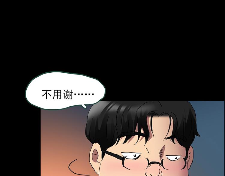 第198话 倒吊之女46