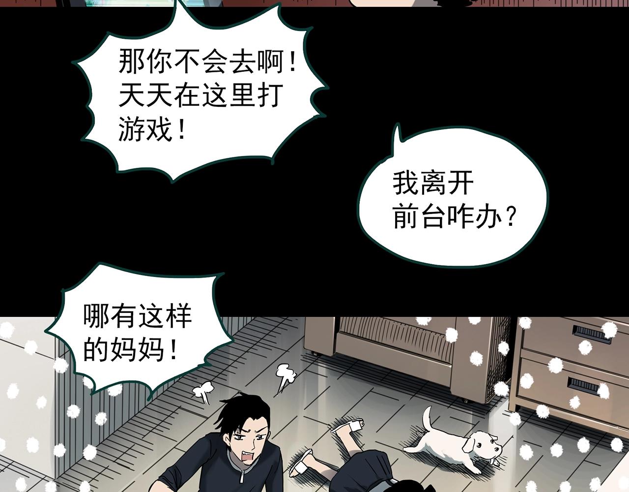 第382话 被下物语（上）42