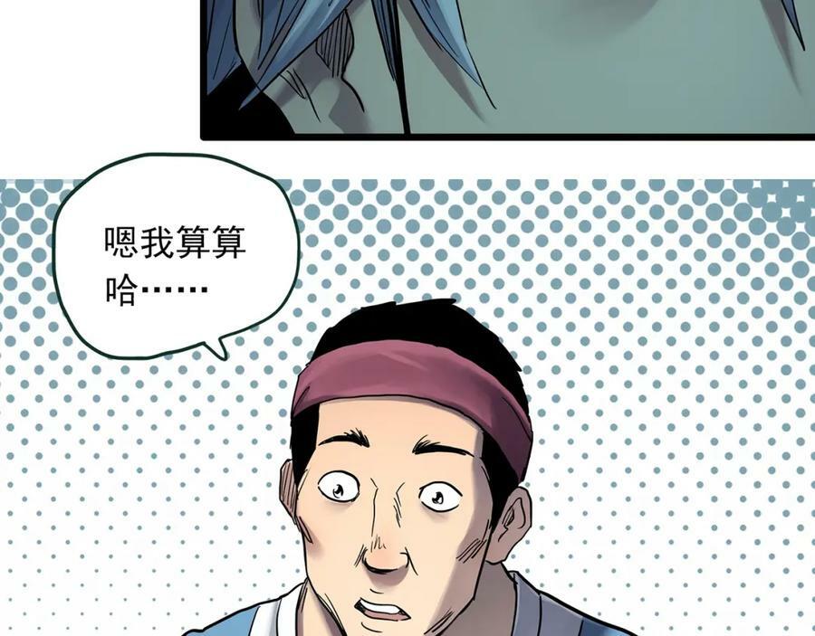 第467话 上身一分钟【五】6