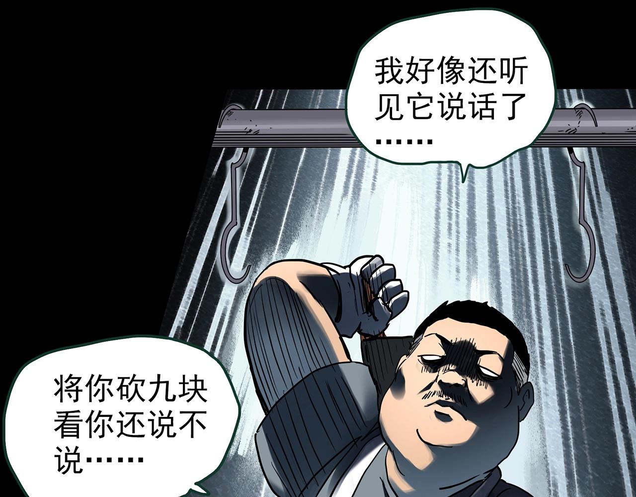 第440话 无头村之假头74