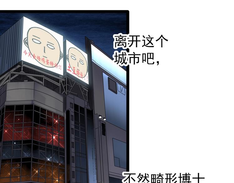 第304话 丑男（一）65