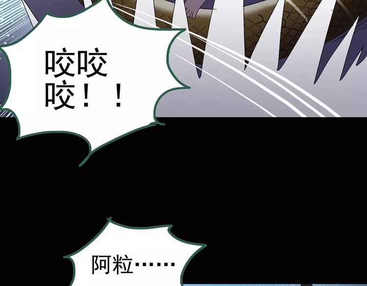 第82话 蛇之诅咒（十四）62