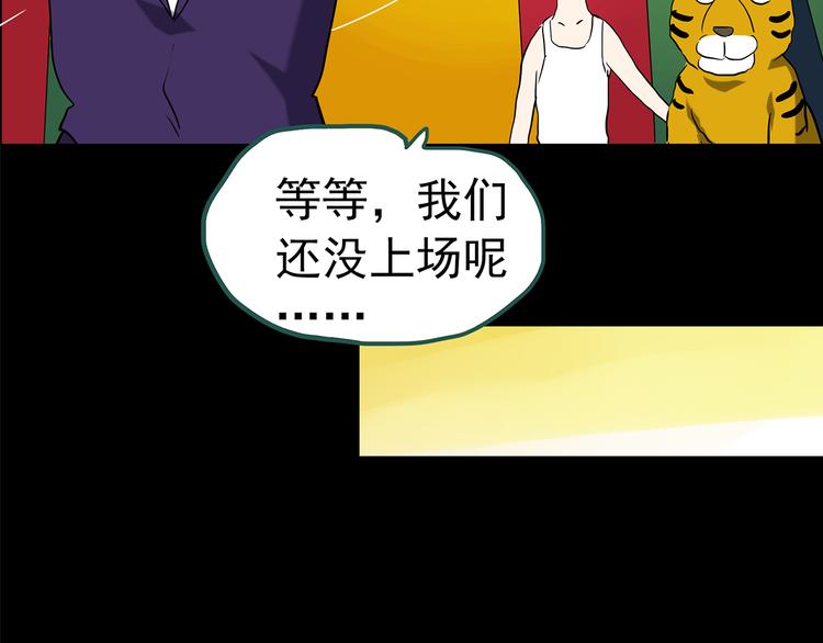 第150话 怪之狗 九34