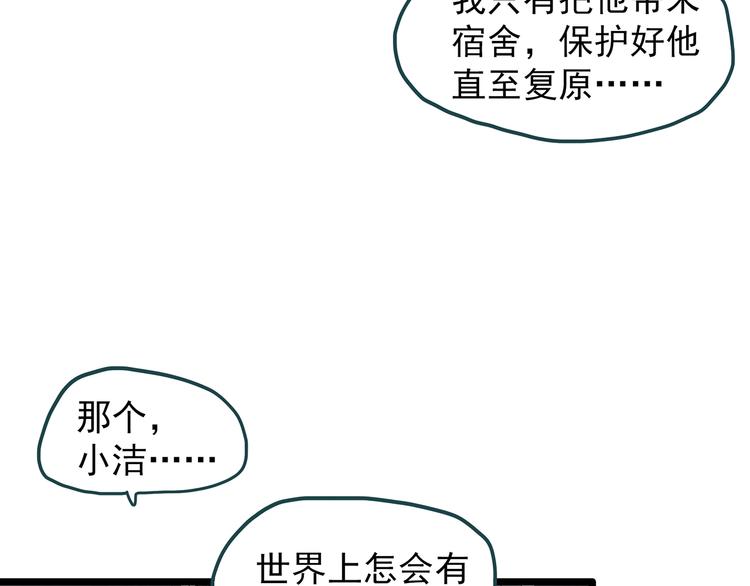 第241话 布偶男友28