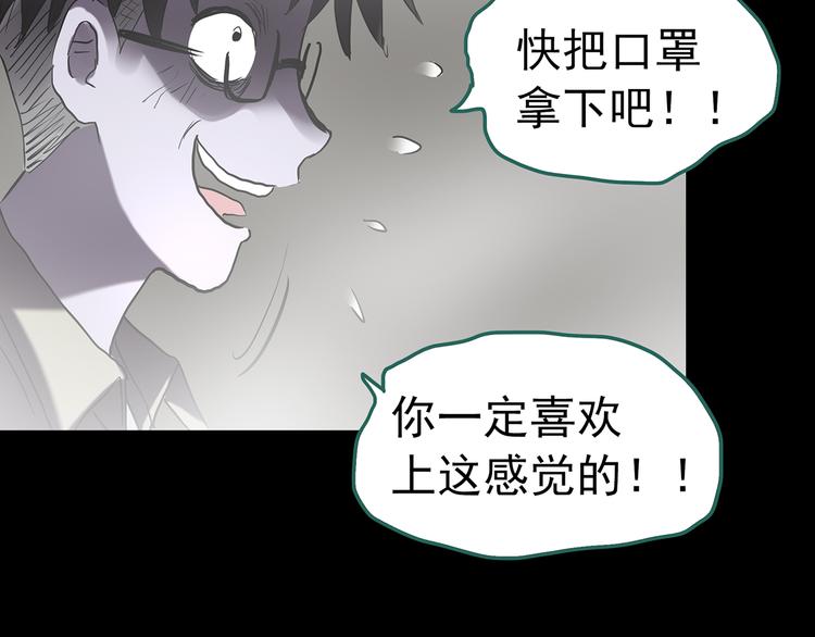 第181话 雾魇怪形 中三111