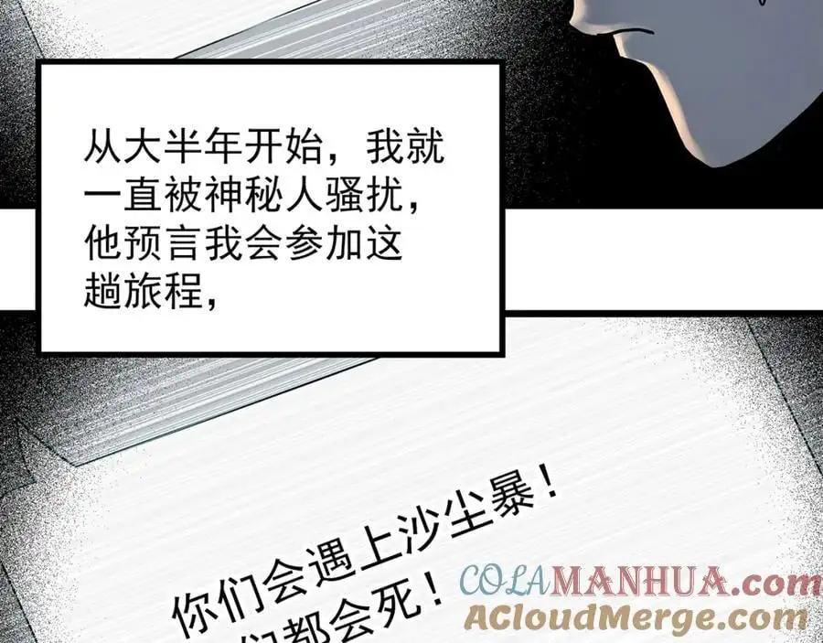 第481话 逃出无人区8