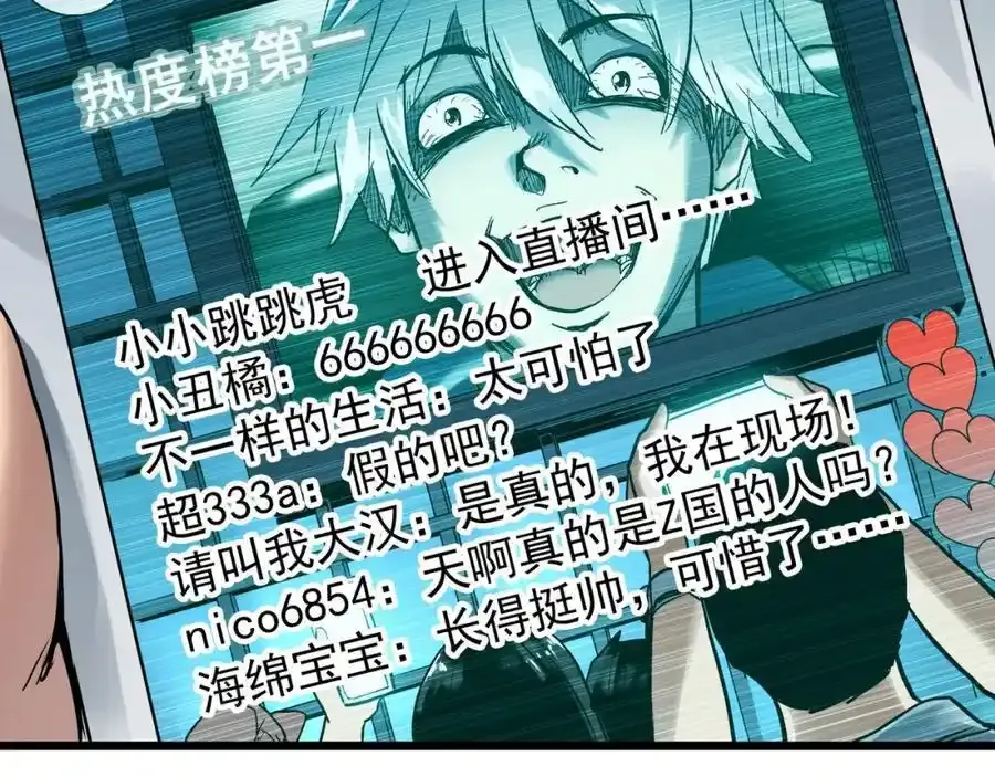 第475话 上身一分钟【终下】58