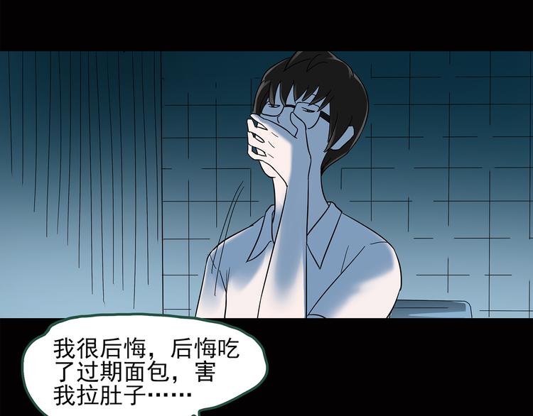 第37话 后悔药（上）29