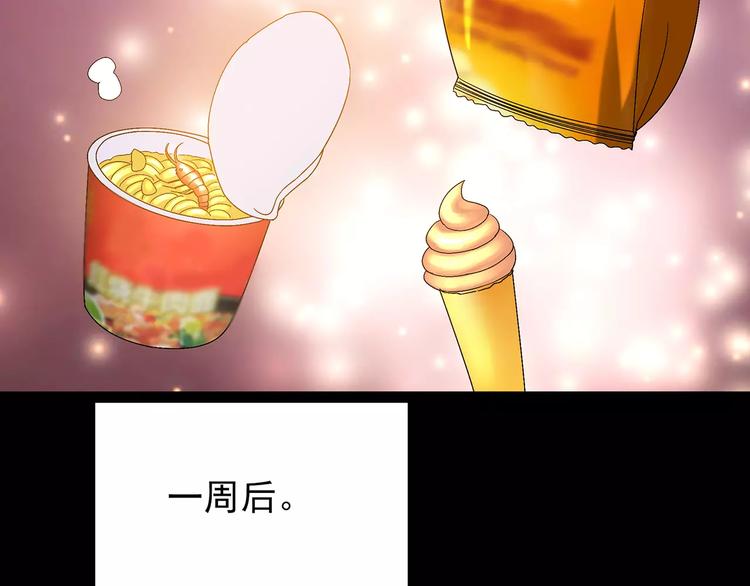 第104话 瘦身衣 中106