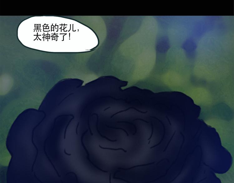 第13话 黑色牡丹花· 照片118