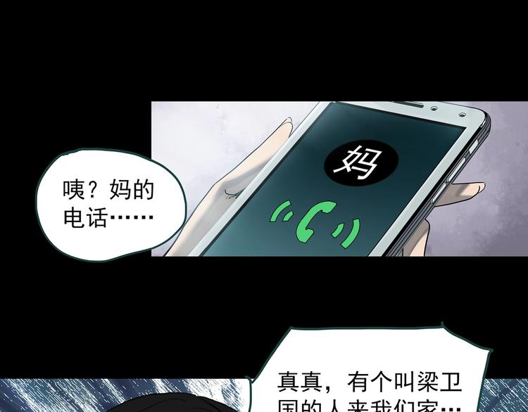 第351话 诡镜·言之罪（五）78
