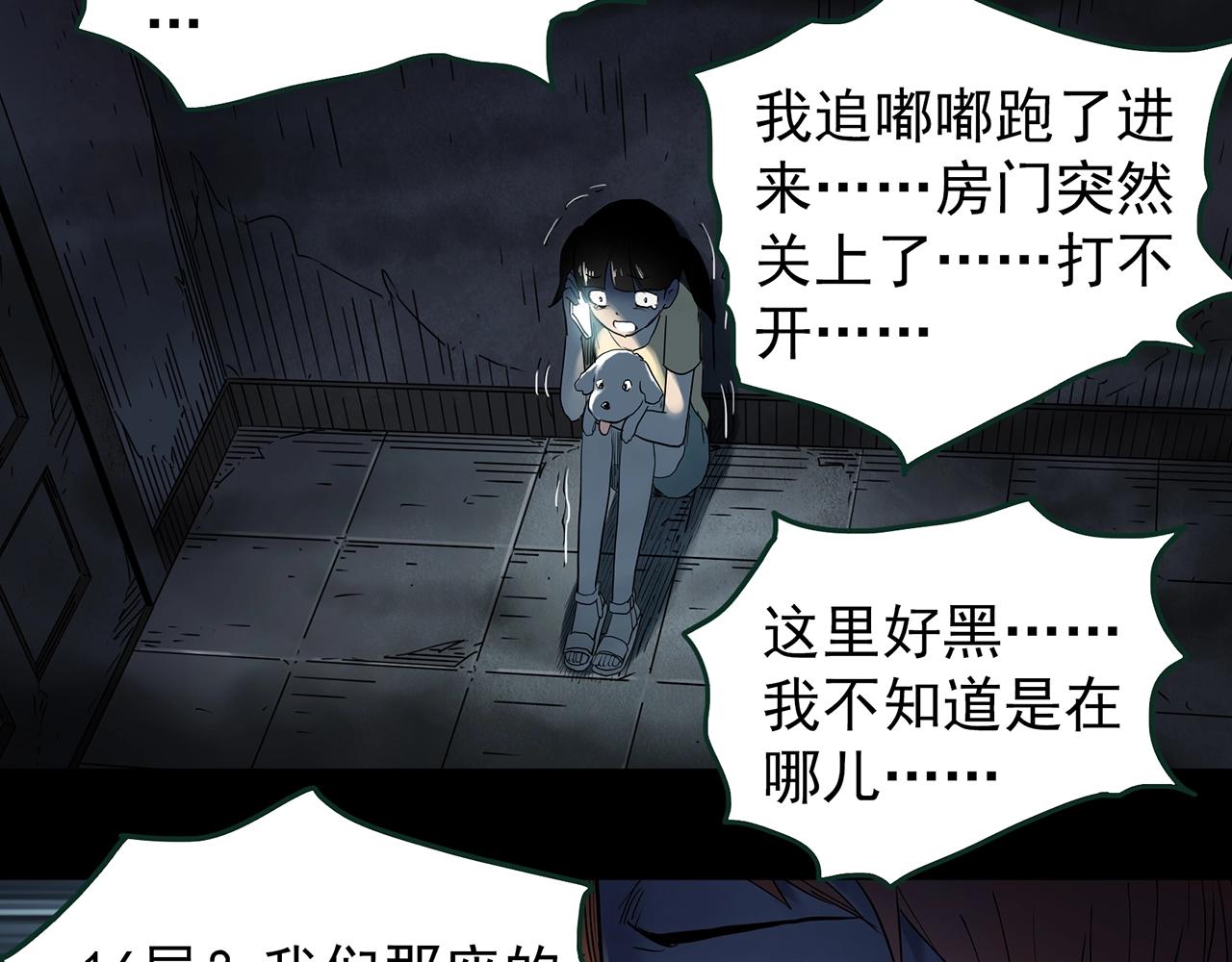 第429话 禁停层69