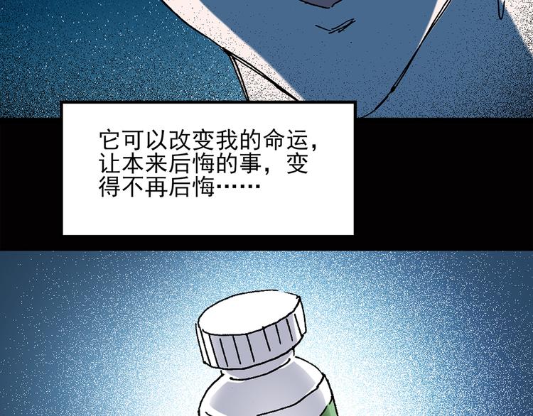 第38话 后悔药（中）5