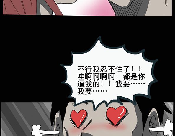 第11话 配偶树（中）30
