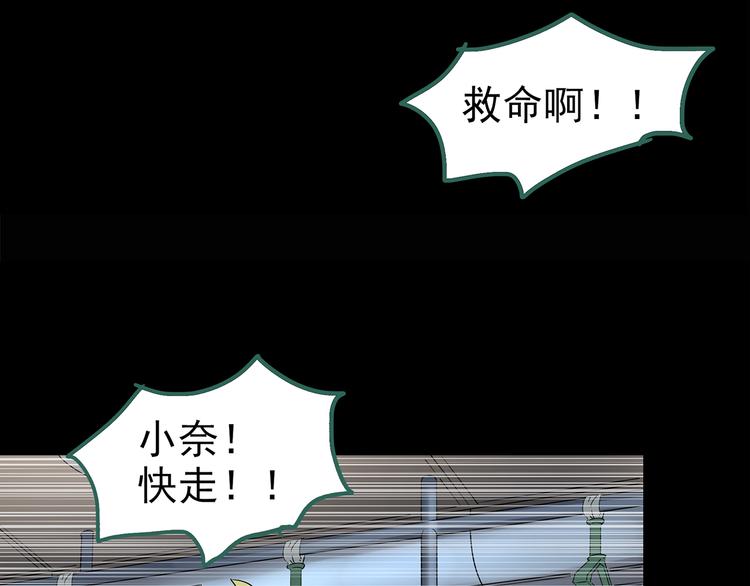 第180话 雾魇怪形 中36