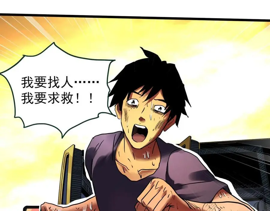 第481话 逃出无人区37