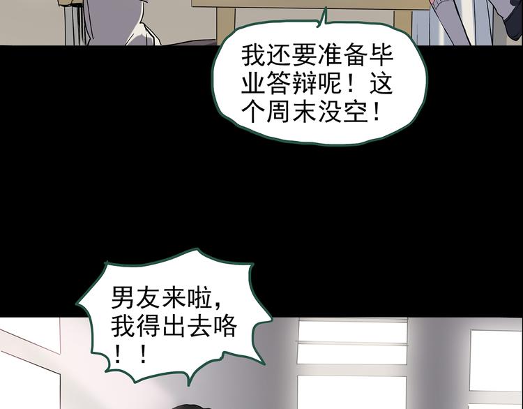 第137话 古堡魅影495