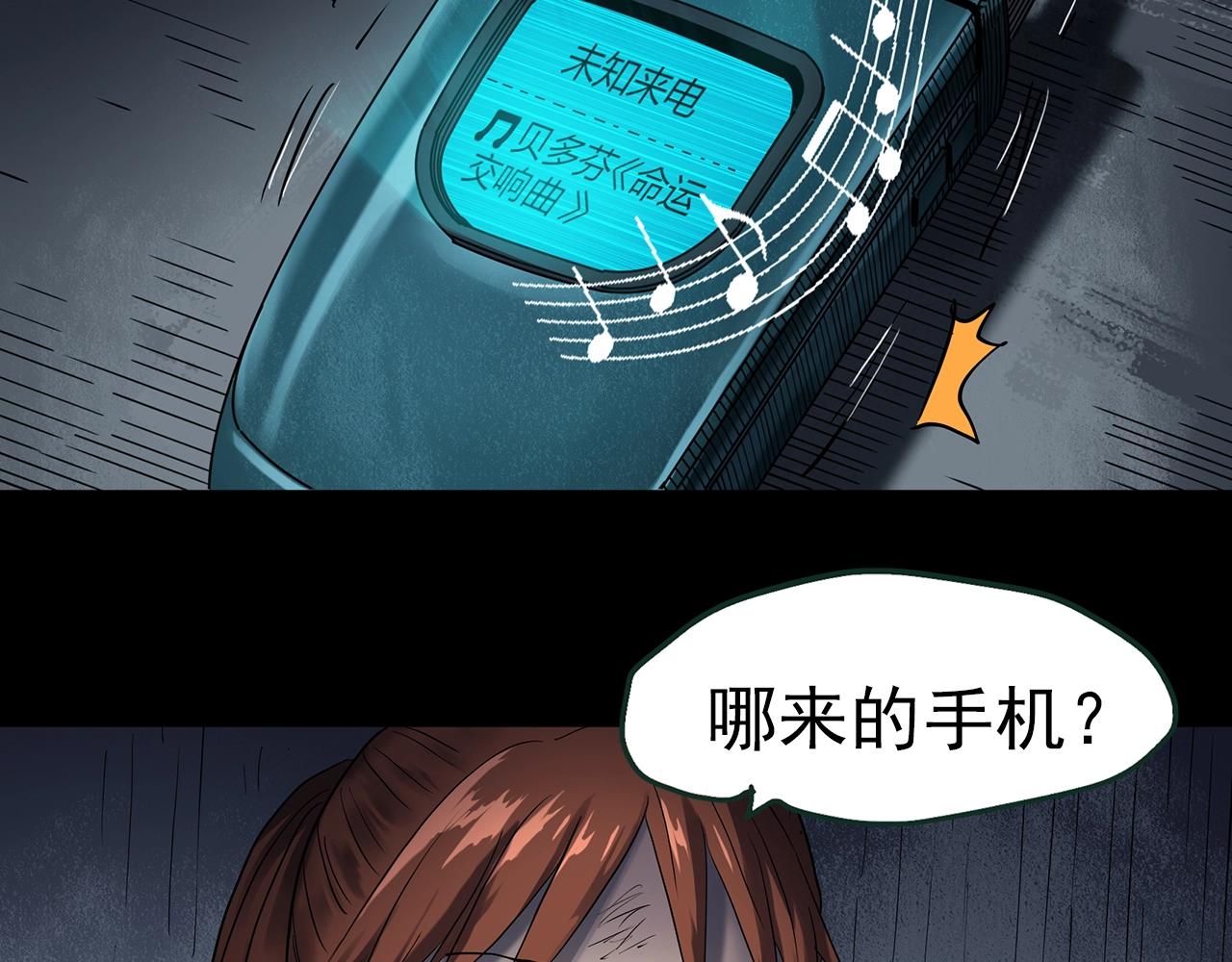 第415话 幽语追凶【17】107