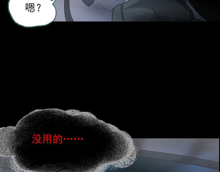 第180话 雾魇怪形 中二32