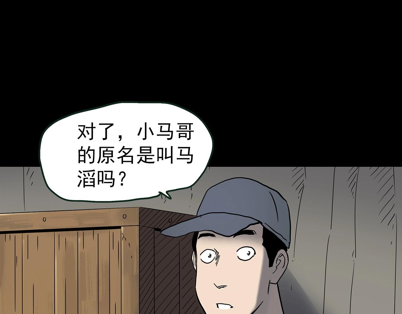 第436话 死丘之千人殉【上】102