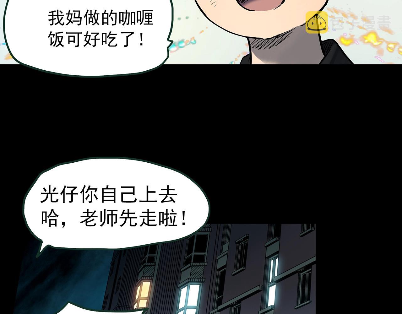 第438话 儿子的朋友9