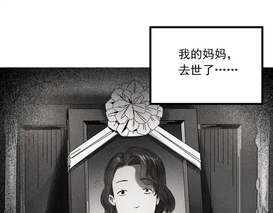 第473话 莫奇·奇幻夜【不离之母】14