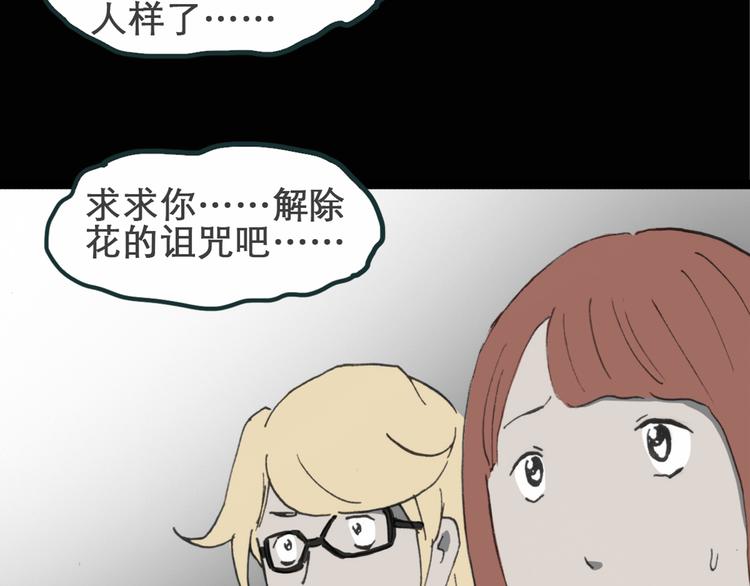 第15话 黑色牡丹花· 照片315