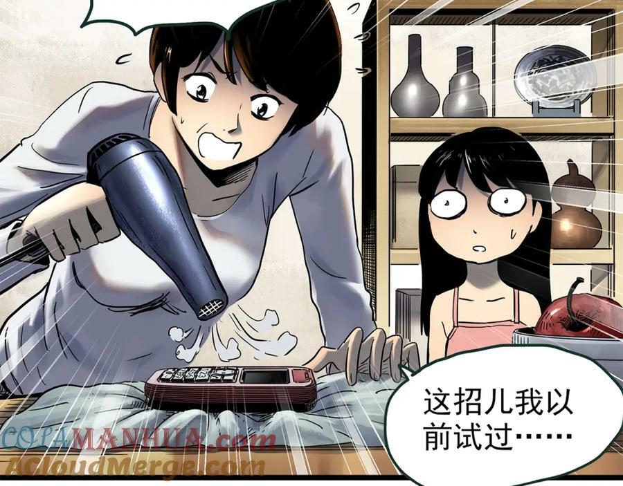 第454话 草坡上的男子【上】57