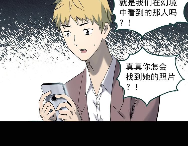 第346话 诡镜·忆之罪（下）110