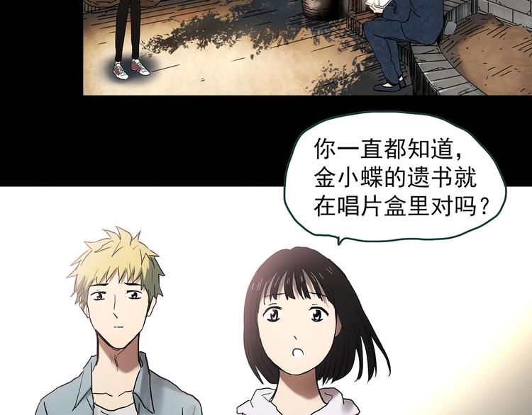 第352话 诡镜·言之罪（六）74