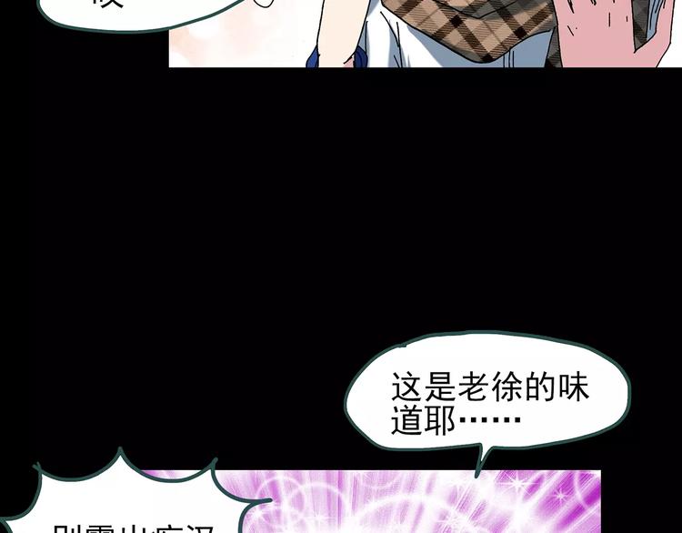 第71话 蛇之诅咒（三）108