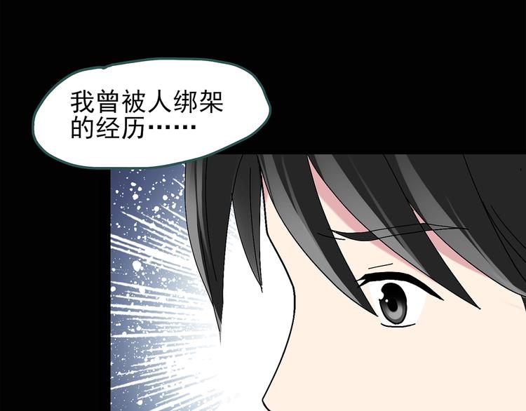 第73话 蛇之诅咒（五）29