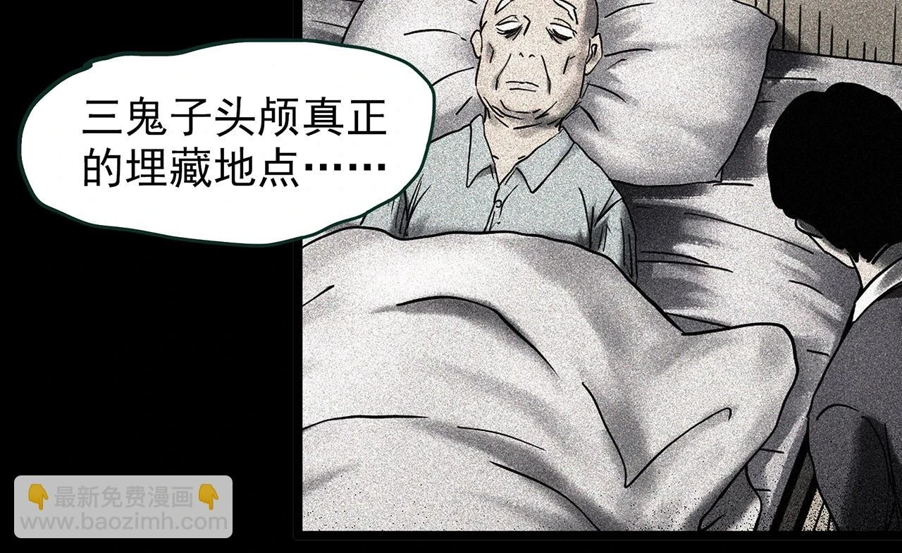 第448话 无头村之无头将军（终章）【上】50