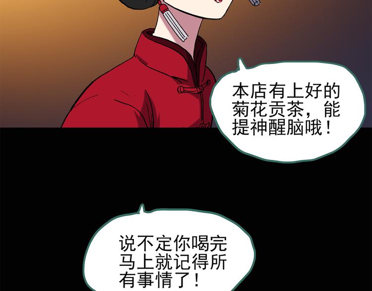 第106话 云来饭店 上31
