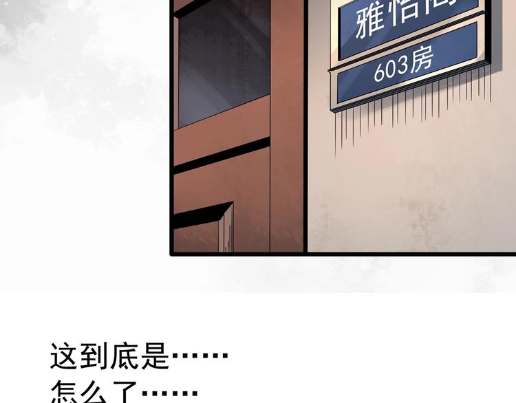 第251话 预言梦87