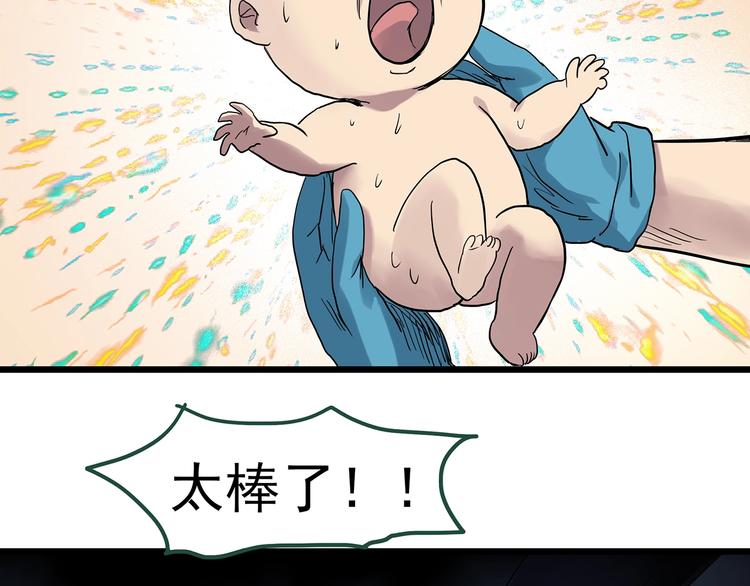第299话 小怪奇 产房等61