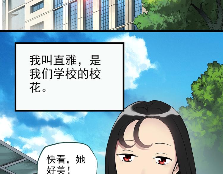 第256话 未来丈夫 上5