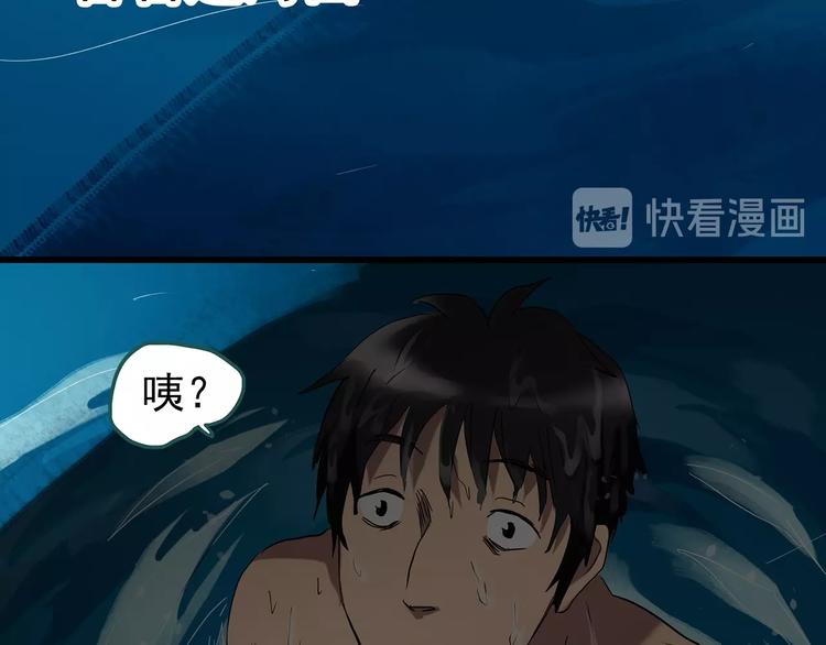 第240话 渗水 下37