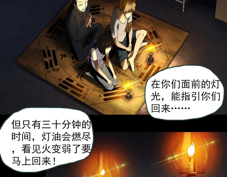 第344话 诡镜·忆之罪（上）121