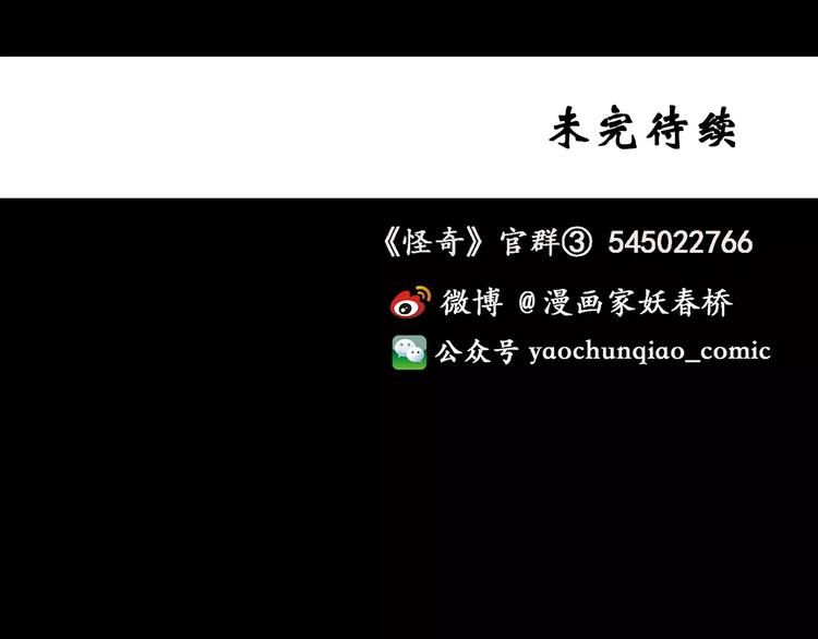 第87话 蜕皮少女（上）92