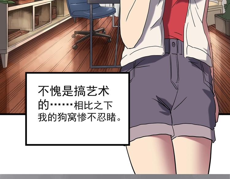 第235话 装修（中）11