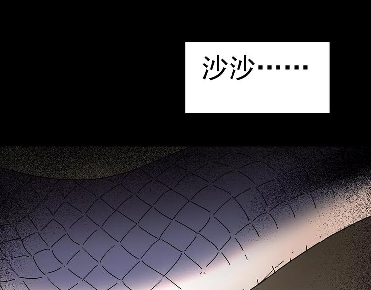 第77话 蛇之诅咒（九）122